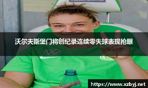 金年会金字招牌信誉至上